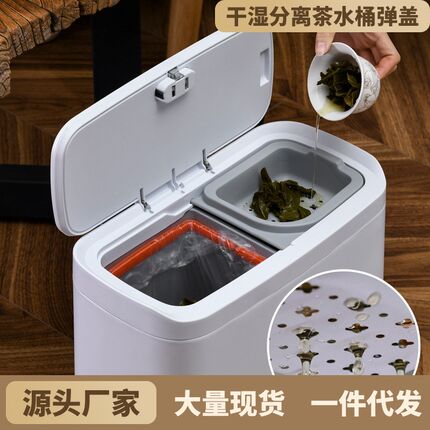 茶水桶废水茶渣桶干湿分离二合一茶水桶6L大容量U茶渣过滤垃圾桶