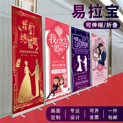 易拉宝海报c设计制作定做伸缩折叠展架立式落地式招聘广告牌展示
