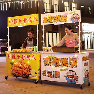 夜市烤肠出e摊摆摊小推车可折叠桌子路边流动促销小吃地摊专用手
