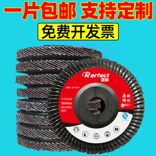 百叶片抛光片角磨机沙轮磨光片金属不锈钢千叶砂轮片百Y叶轮打磨