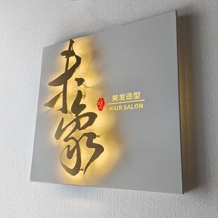 不锈钢悬浮背发光招牌铁艺金属广C告牌公司店面茶室民宿工作室门