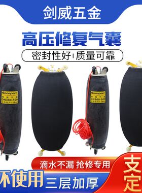 市政污水管道非开挖修复点修z气囊树脂点修修复止水堵漏气囊
