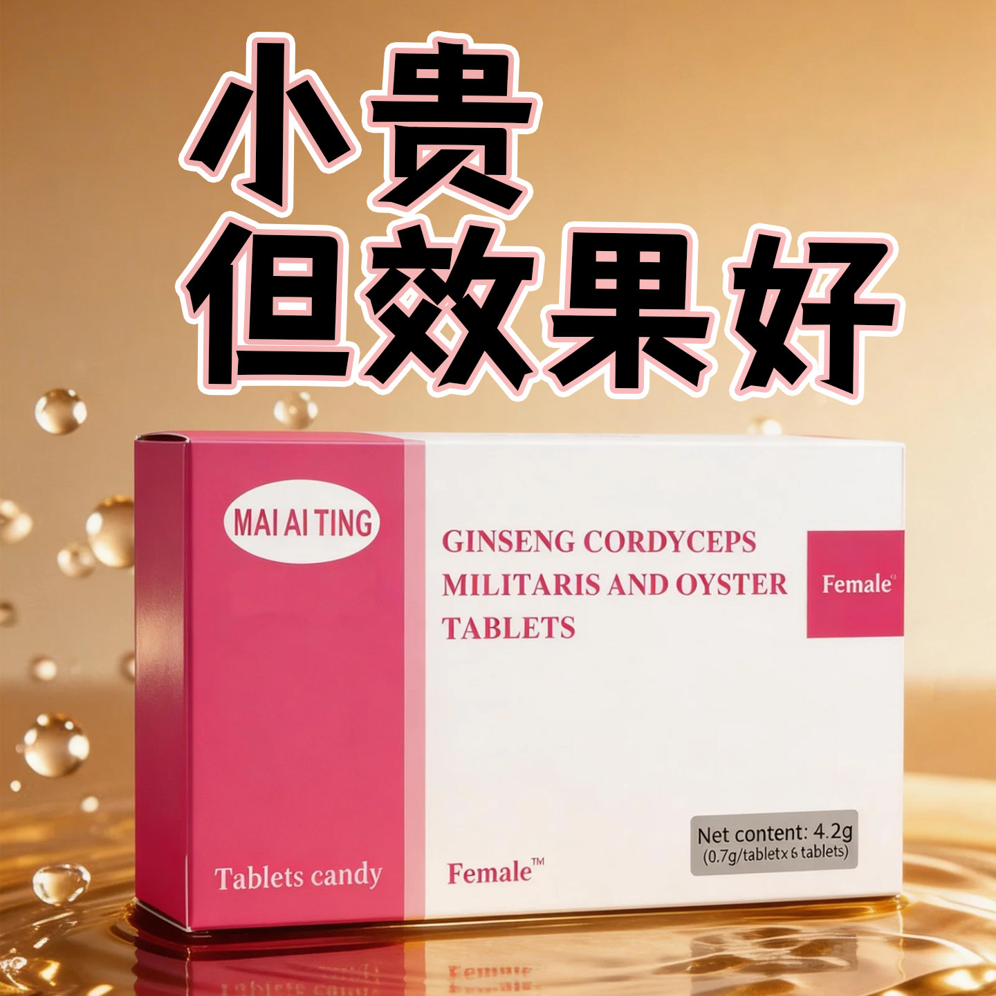 氟班色林官方正品旗舰店艾迪迷你小粉丸成人急用一粒口服如潮
