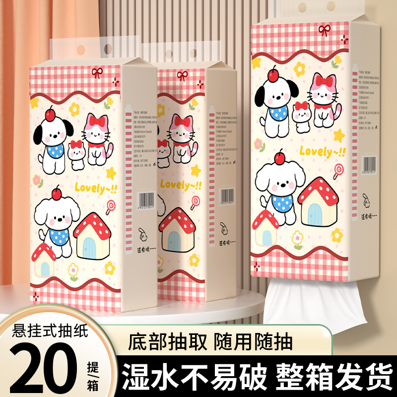 【直降冰点价】悬挂式抽纸餐巾纸擦手纸厨房卫生抽纸餐巾擦手纸