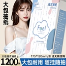 紙巾擦手餐巾紙衛(wèi)生紙工廠直銷實(shí)惠裝 1200張懸掛式 臥室廚房抽紙
