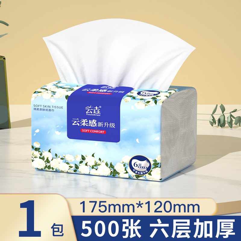 天降！0.6元500张抽纸家用大包