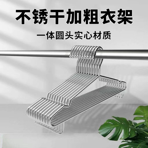 实心不锈钢带钩衣架家用衣撑撑子