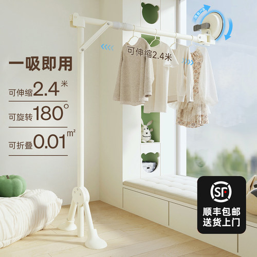 【全网热销】吸盘折叠晾衣架