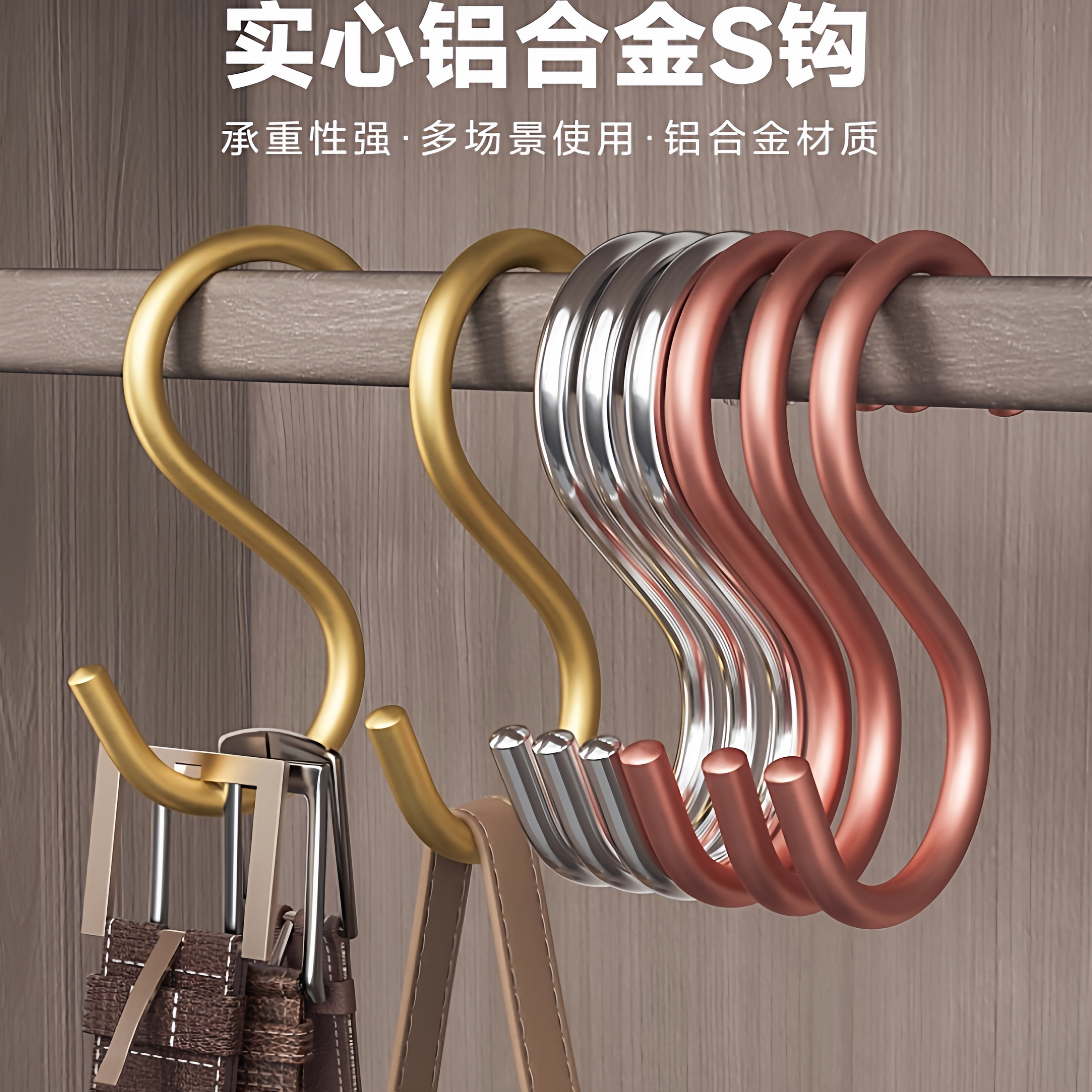 多功能铝合金S型金属衣架