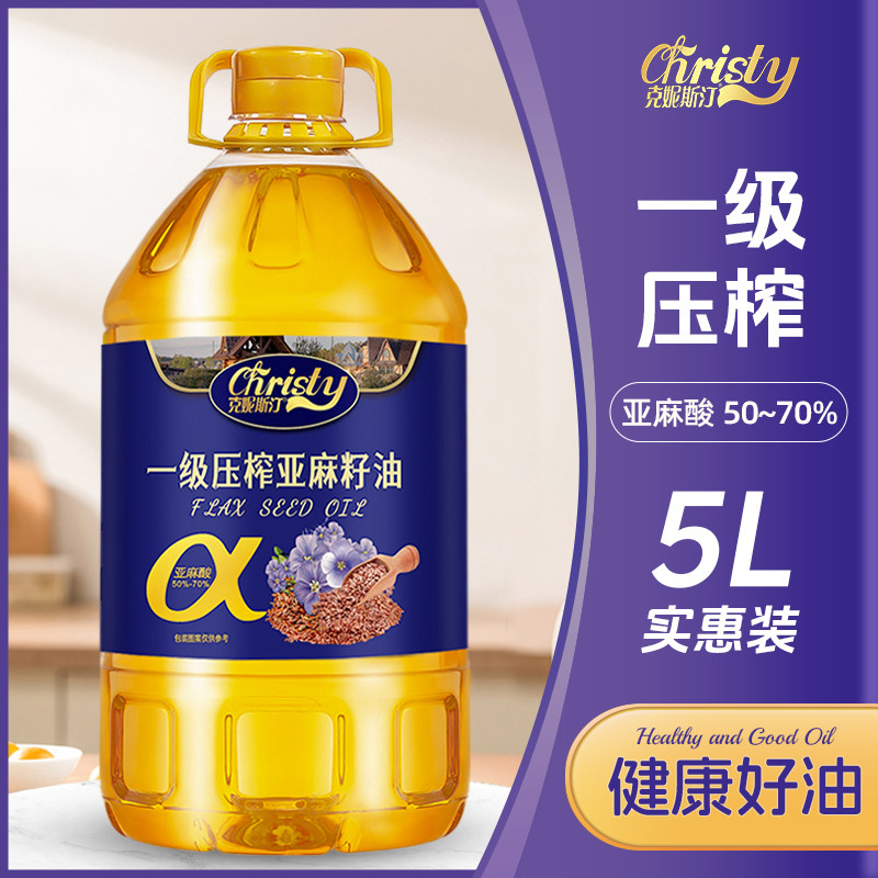 一级压榨纯正亚麻籽油家用炒菜凉拌油冷榨健康食用油5L官方旗舰店,粮油调味/速食/干货/烘焙,亚麻籽油,淘宝优惠券,粉丝福利购,淘宝优惠卷