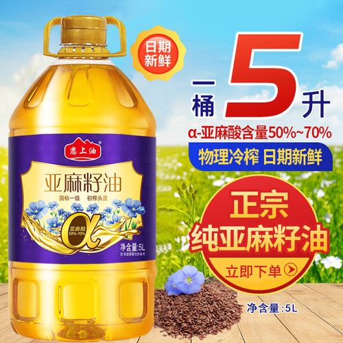 恋上油亚麻籽油初榨一级正宗