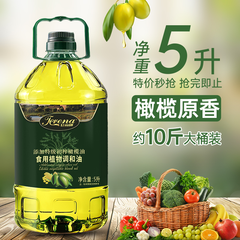 特莉娜5L零售批发橄榄调和油