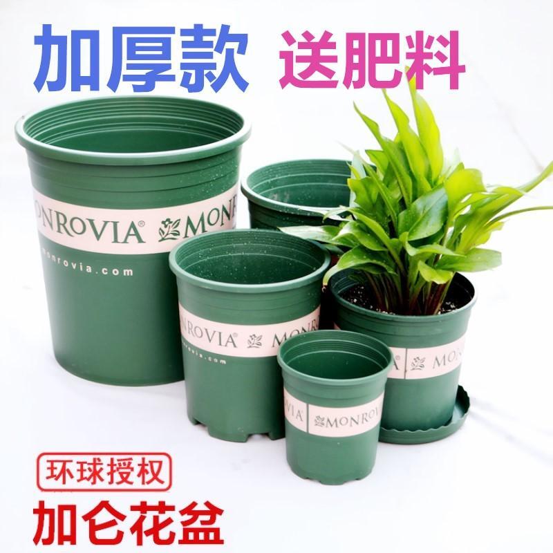 加仑花盆塑料圆形加厚阳台绿植盆栽创意大号绿萝特价清仓包邮