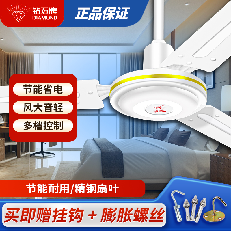 钻石牌吊扇王大功率大风力