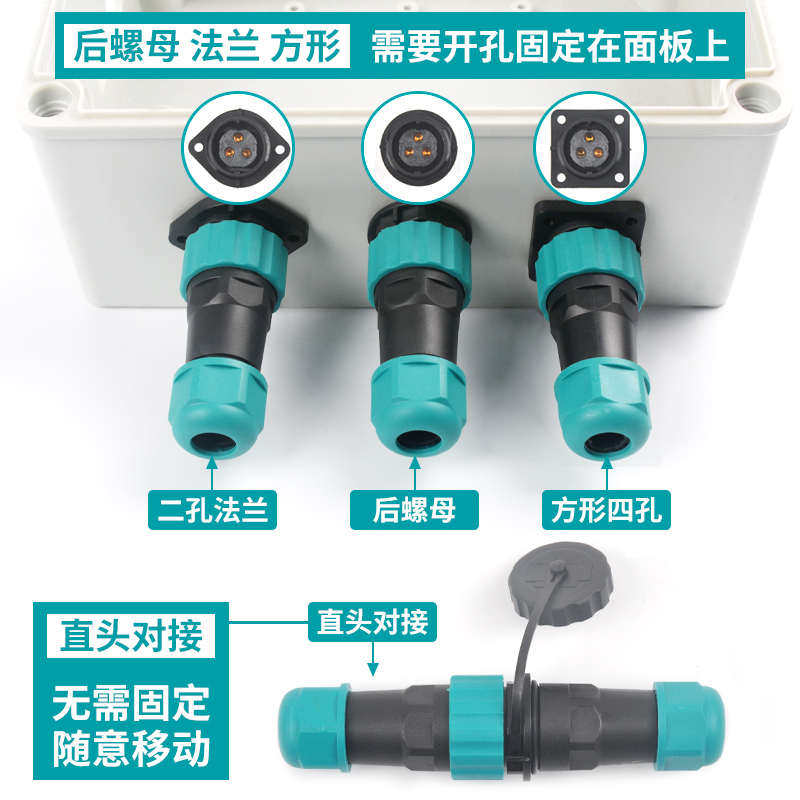 防水插头直径28mm公母对接航空接头连接器2/3/4/5/6/7/9/10芯IP68