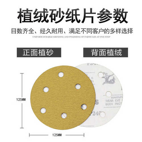 包邮猛士砂纸5寸6孔干磨黄砂圆形砂纸MS干磨机砂纸植绒砂片砂皮