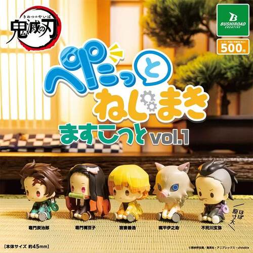 8月再版预售BUSHIROAD鬼灭之刃123弹坐姿造型扭蛋盲盒摆件