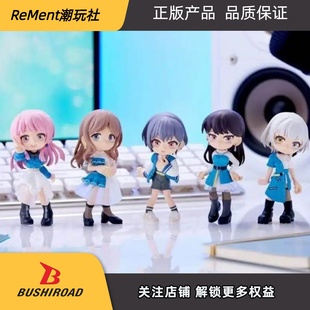 MyGo Bushiroad武士道BanG 少女乐团手办盲盒摆件 Dream