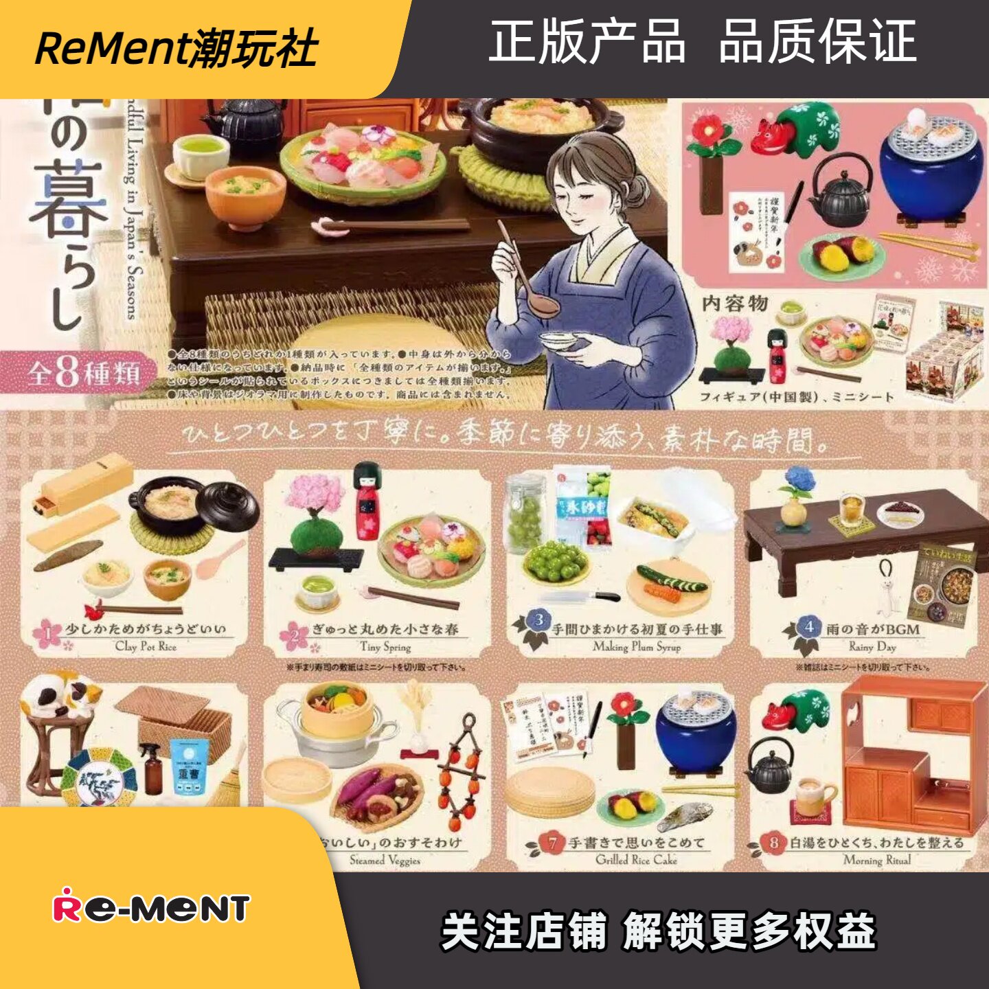 RE-MENT微缩场景精致生活家的花开和风生活盲盒摆件