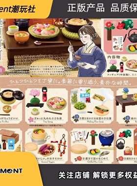 26年5月预售RE-MENT微缩场景精致生活家的花开和风生活盲盒摆件