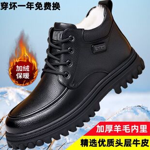 2026新款真皮羊毛加绒加厚皮鞋软底冬季男士高帮休闲爸爸保暖防滑