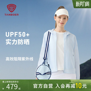 坦博尔春夏新款女款户外运动防晒衣轻薄透气凉感连帽时尚外套