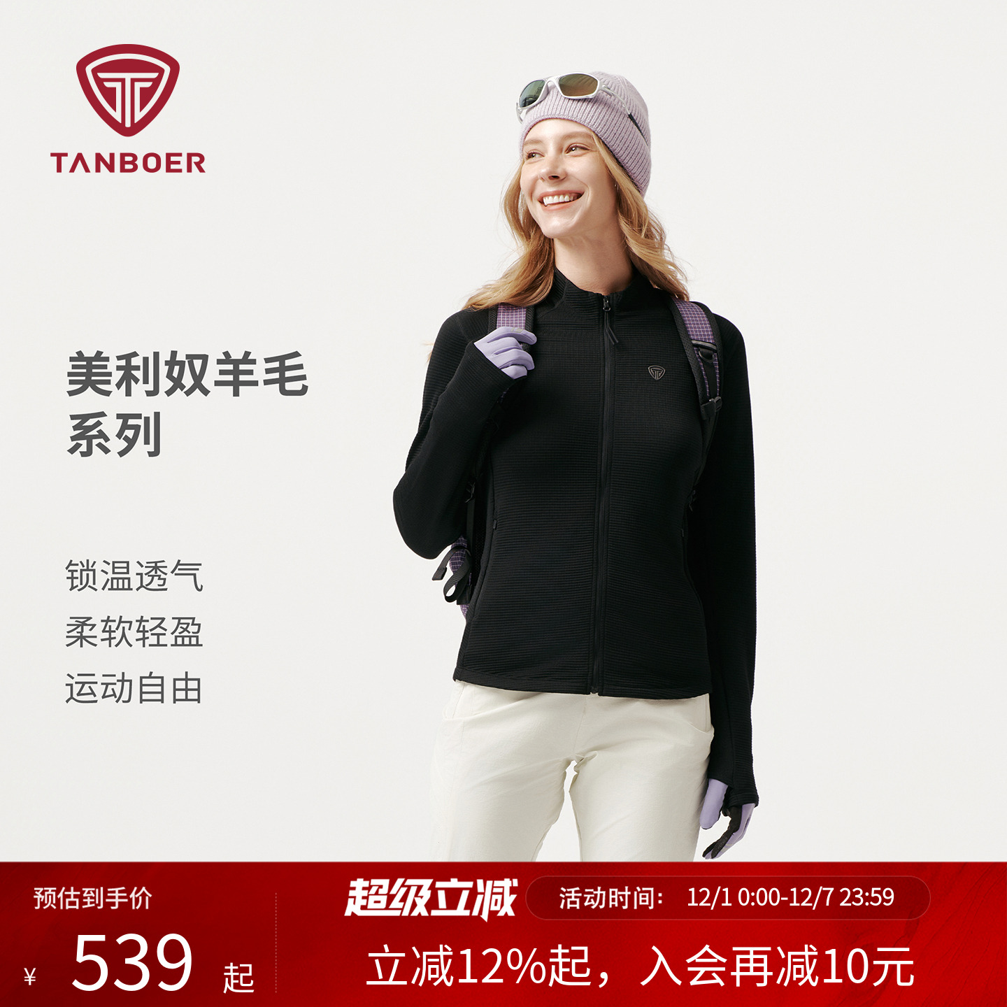 坦博尔户外短款羊毛抓绒外套女