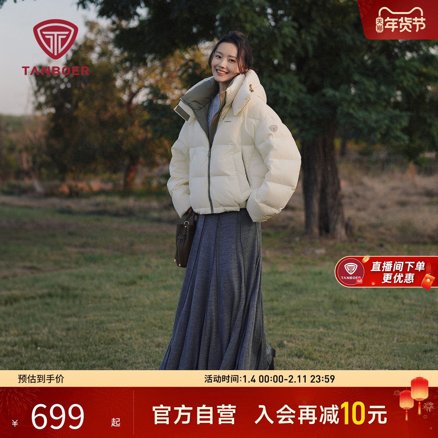 【周也同款】坦博尔新款泡芙羽绒服女短款小个子户外运动保暖外套