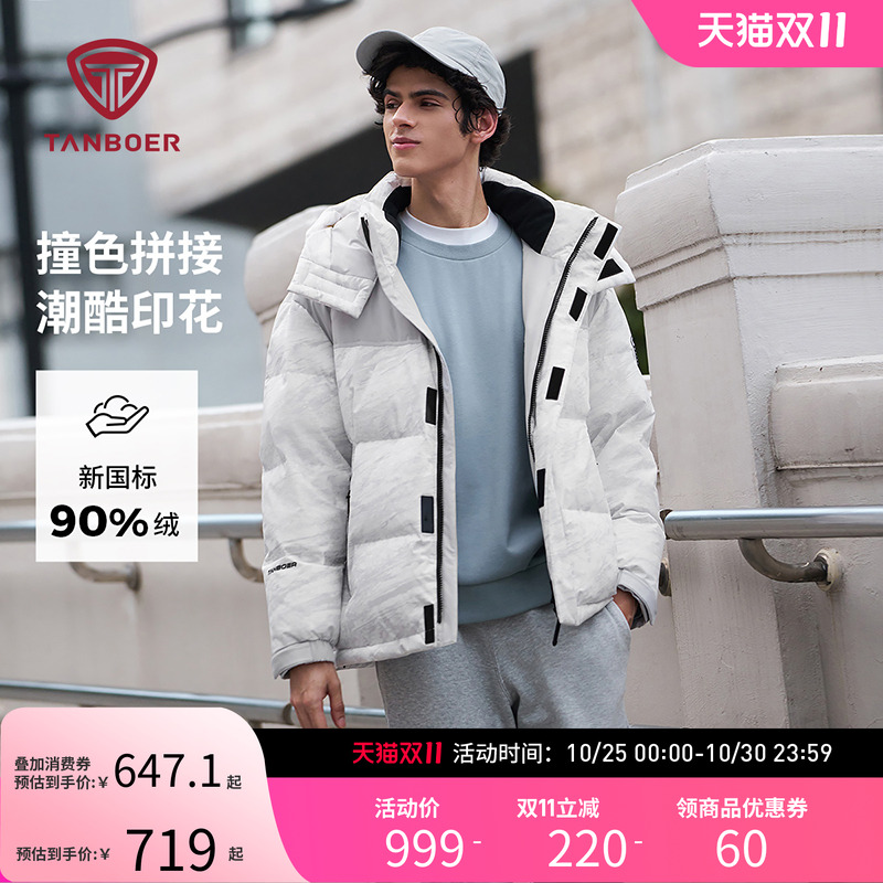 坦博尔2025冬季新款羽绒服男面包服可脱卸帽拼接户外加厚运动外套