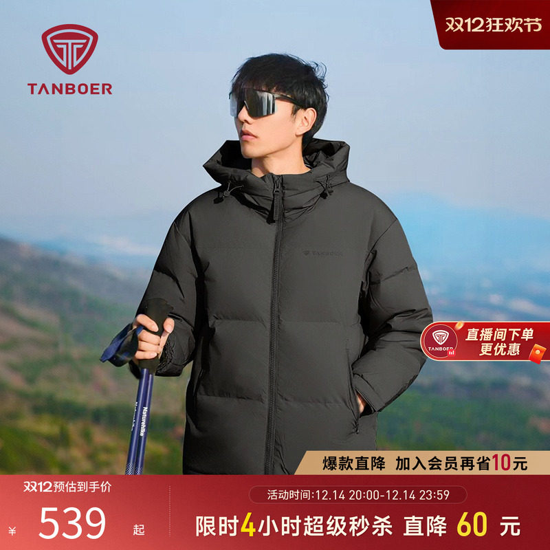 坦博尔男士羽绒服冬季2025新款短款户外防风连帽休闲加厚运动外套