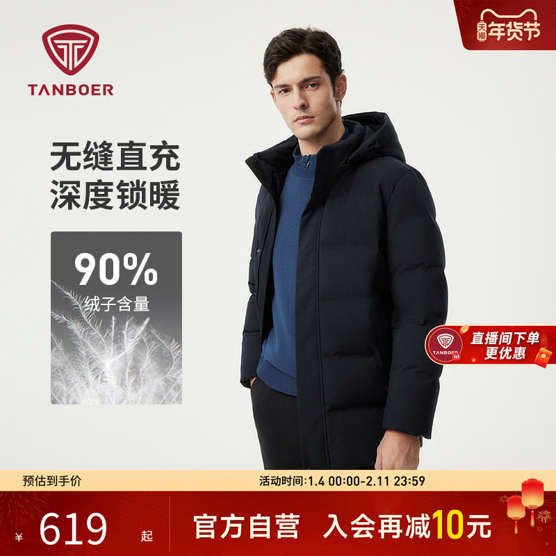 【爆款升级送爸爸】坦博尔羽绒服男中老年加厚保暖宽松外套680蓬
