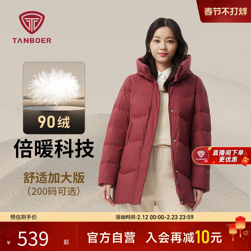 坦博尔冬季女连帽中长款羽绒服中老年新年红色大码妈妈保暖外套
