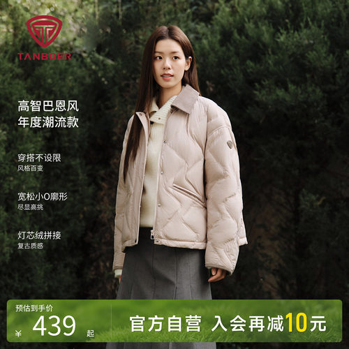 坦博尔短款巴恩风轻薄羽绒服女