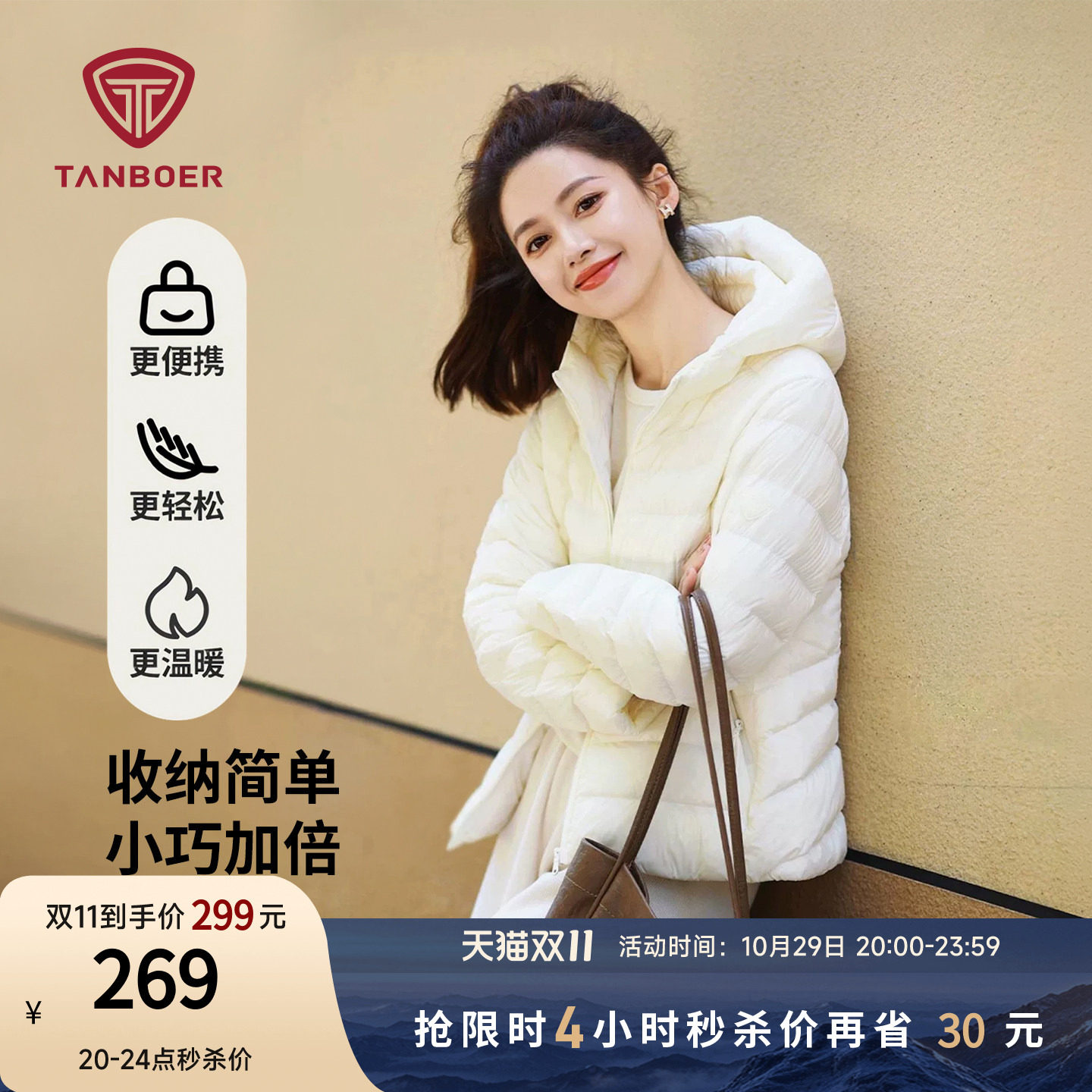 坦博尔运动羽绒服女款排骨户外轻薄短款外套女士小个子内胆秋冬