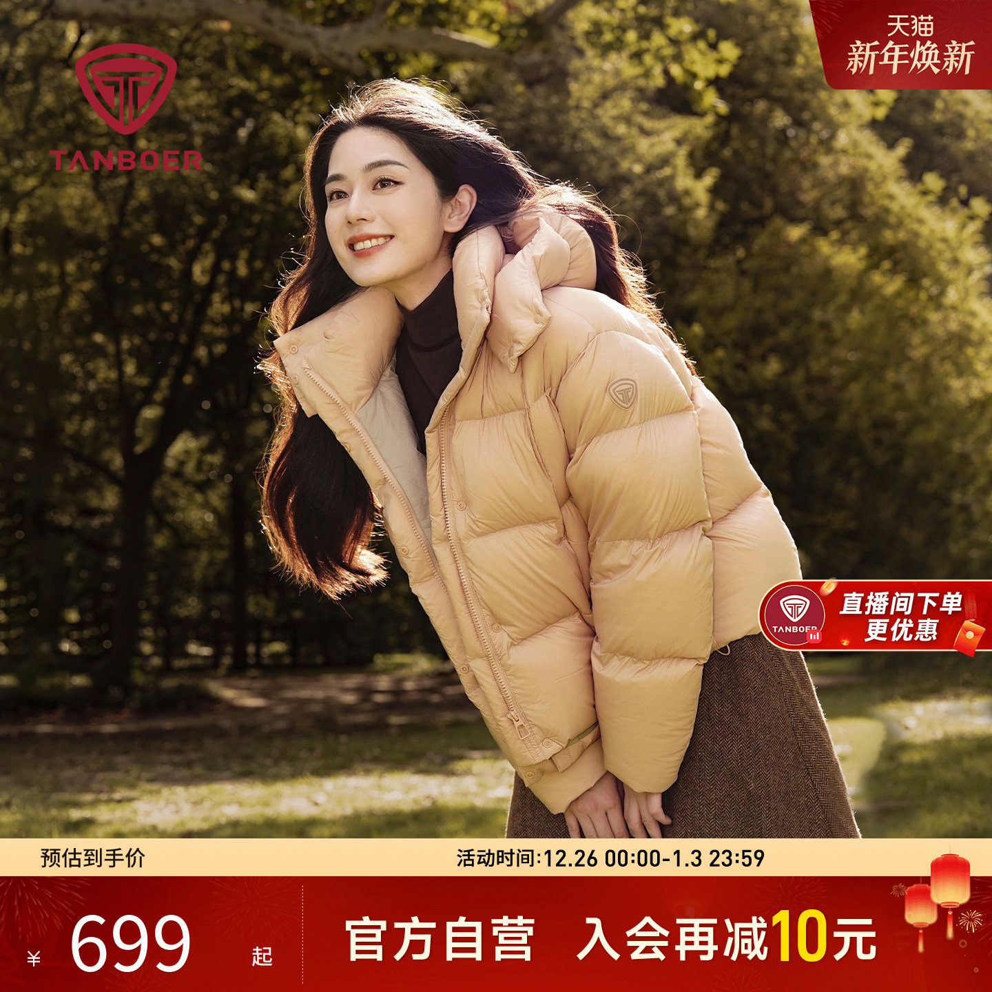 坦博尔泡芙羽绒服女户外短款蓬松加厚2025秋冬新款保暖面包服外套