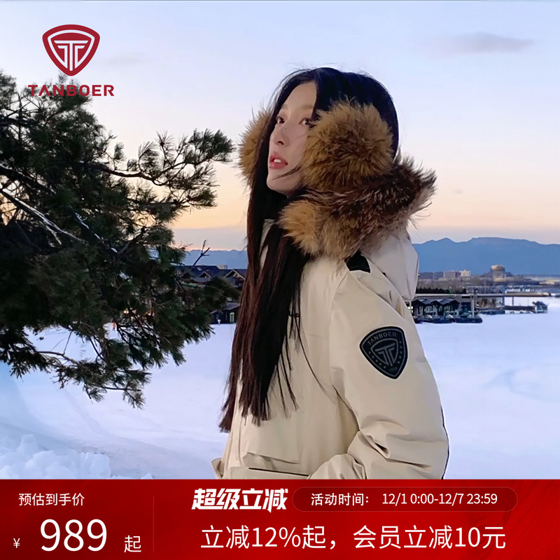 坦博尔户外新工装羽绒服男女同款连帽加厚冬派克服外套90鸭绒防风