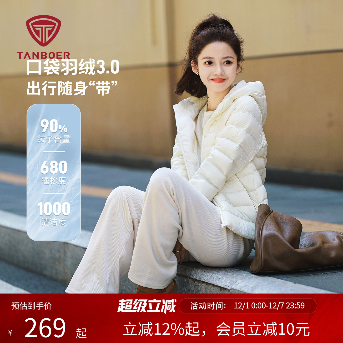 坦博尔短款排骨轻薄羽绒服保暖女