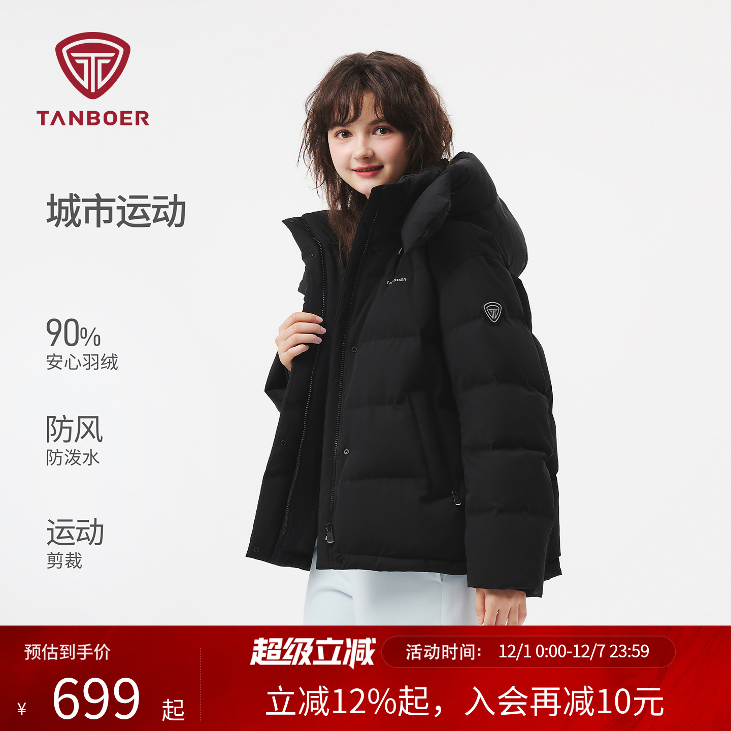 坦博尔25秋冬运动羽绒服女短款新款户外防水外套680蓬保暖90%鸭绒