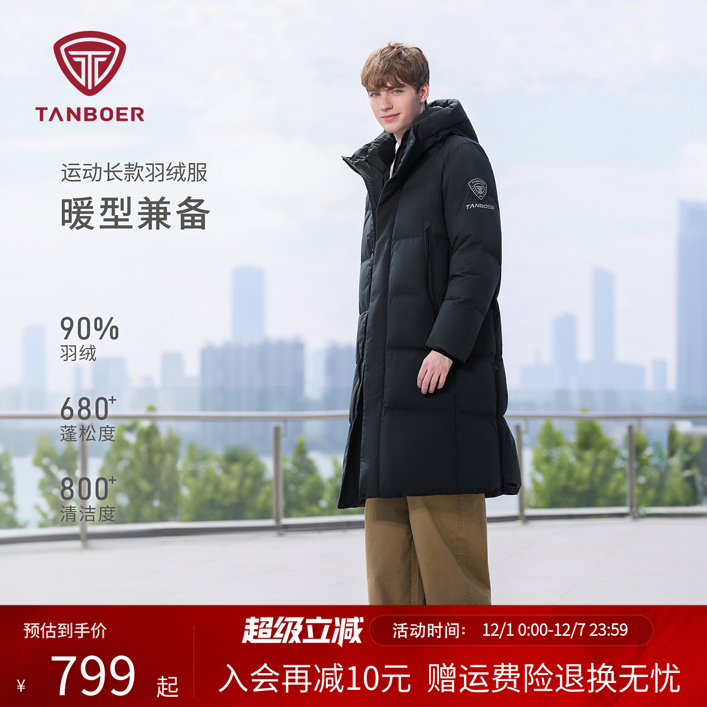 潮流精品，品质保证