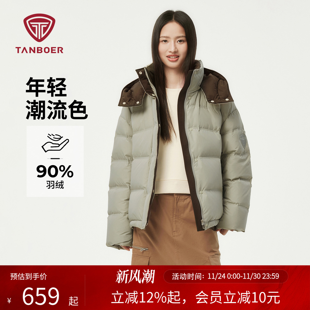 坦博尔25秋冬新款运动羽绒服女短款户外保暖加厚时尚休闲外套显瘦