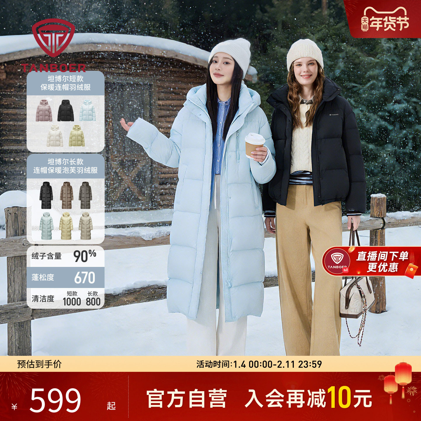 坦博尔户外羽绒服女泡芙面包服短款长款保暖外套百搭时尚90鸭绒