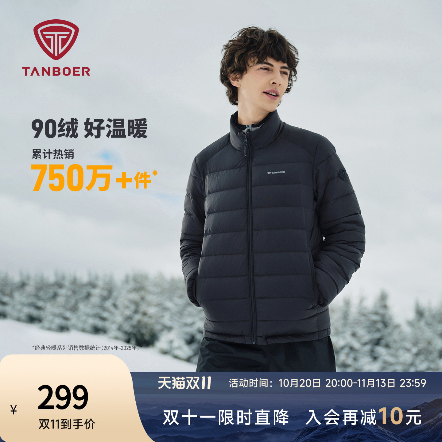 坦博尔户外轻薄羽绒服男排骨羽绒680蓬外套冲锋衣羽绒内胆90%鸭绒