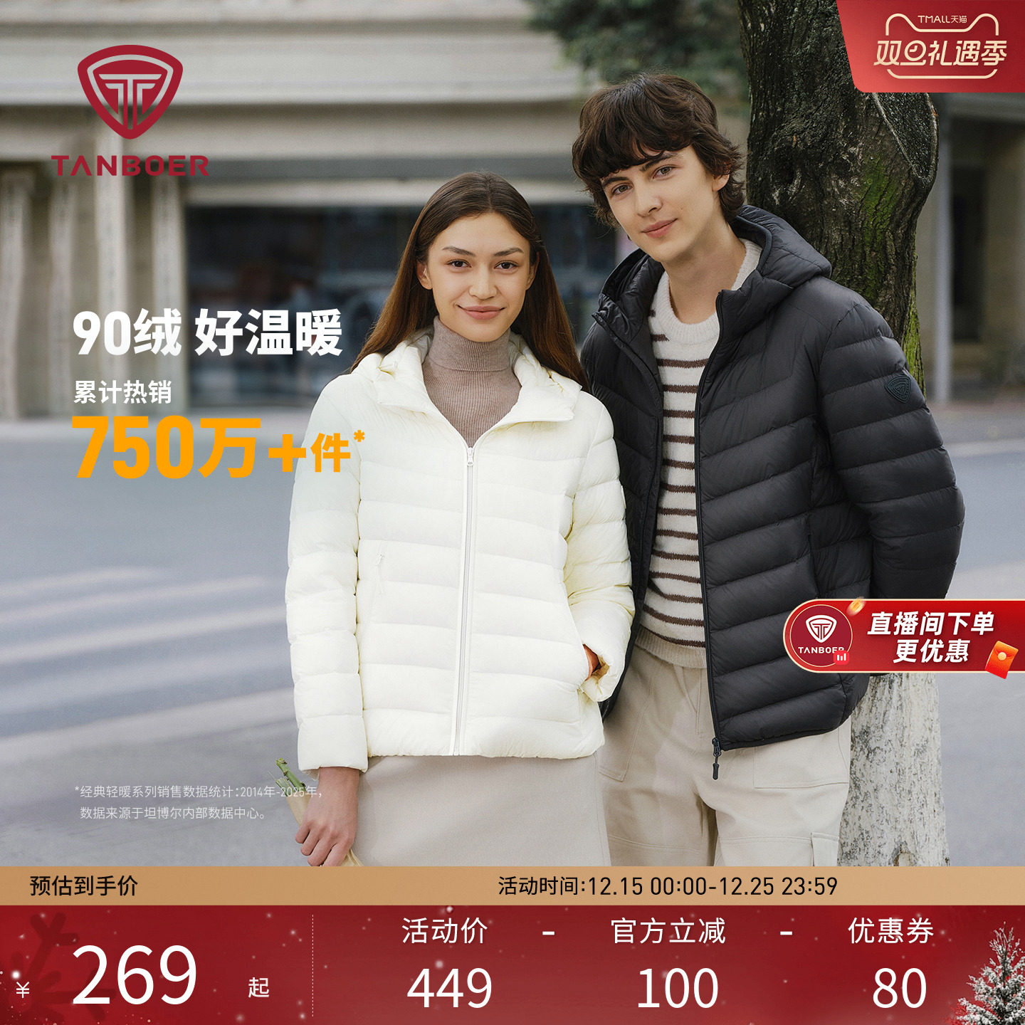 坦博尔新款轻薄排骨羽绒服男女款短款连帽羽绒内胆保暖秋冬外套