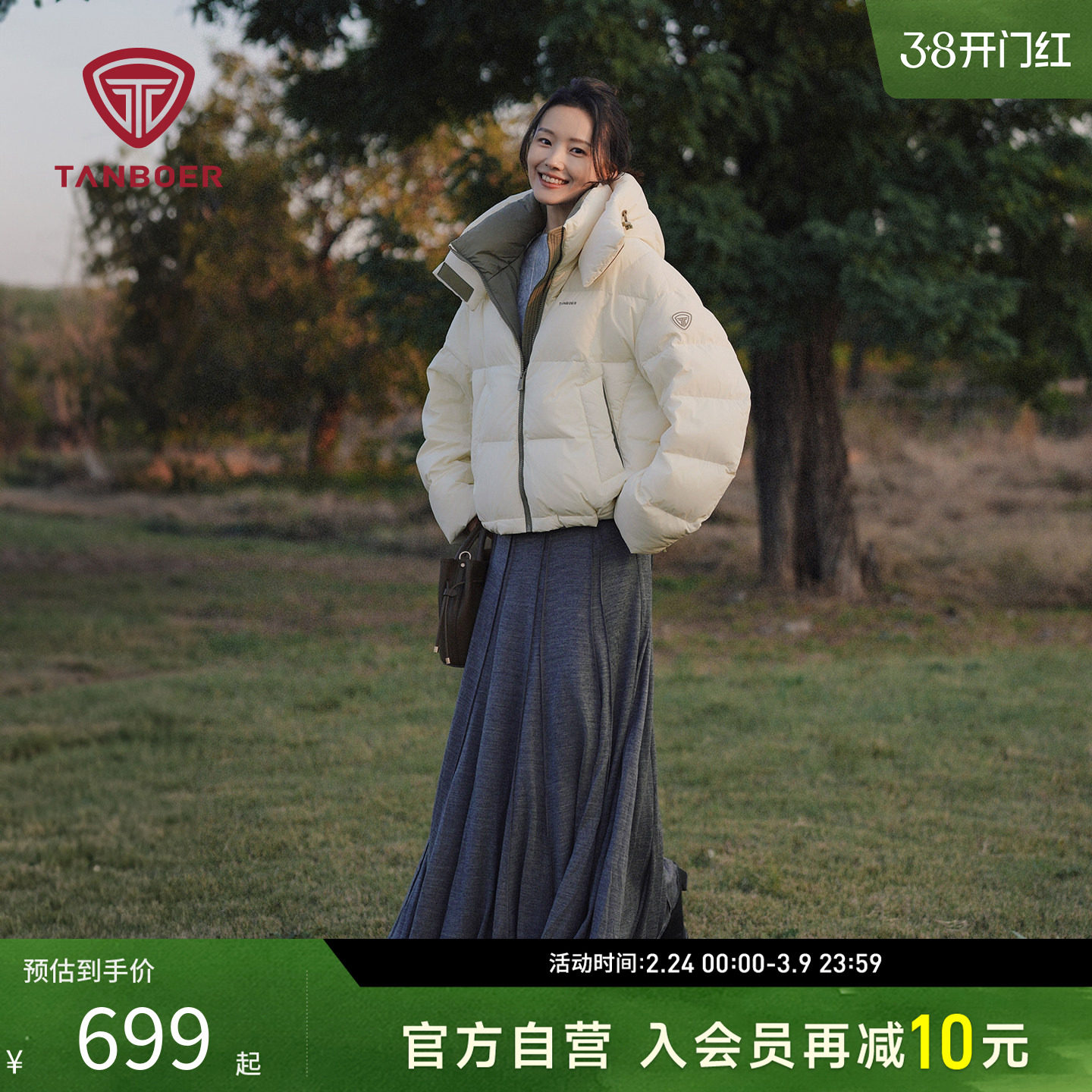 【周也同款】坦博尔新款泡芙羽绒服女短款小个子户外运动保暖外套