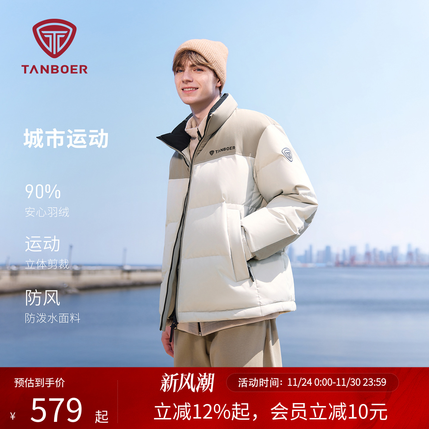 坦博尔短款户外防风登山服羽绒服