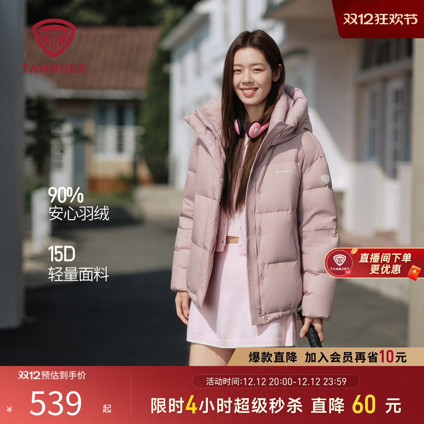 坦博尔短款羽绒服女运动厚面包服