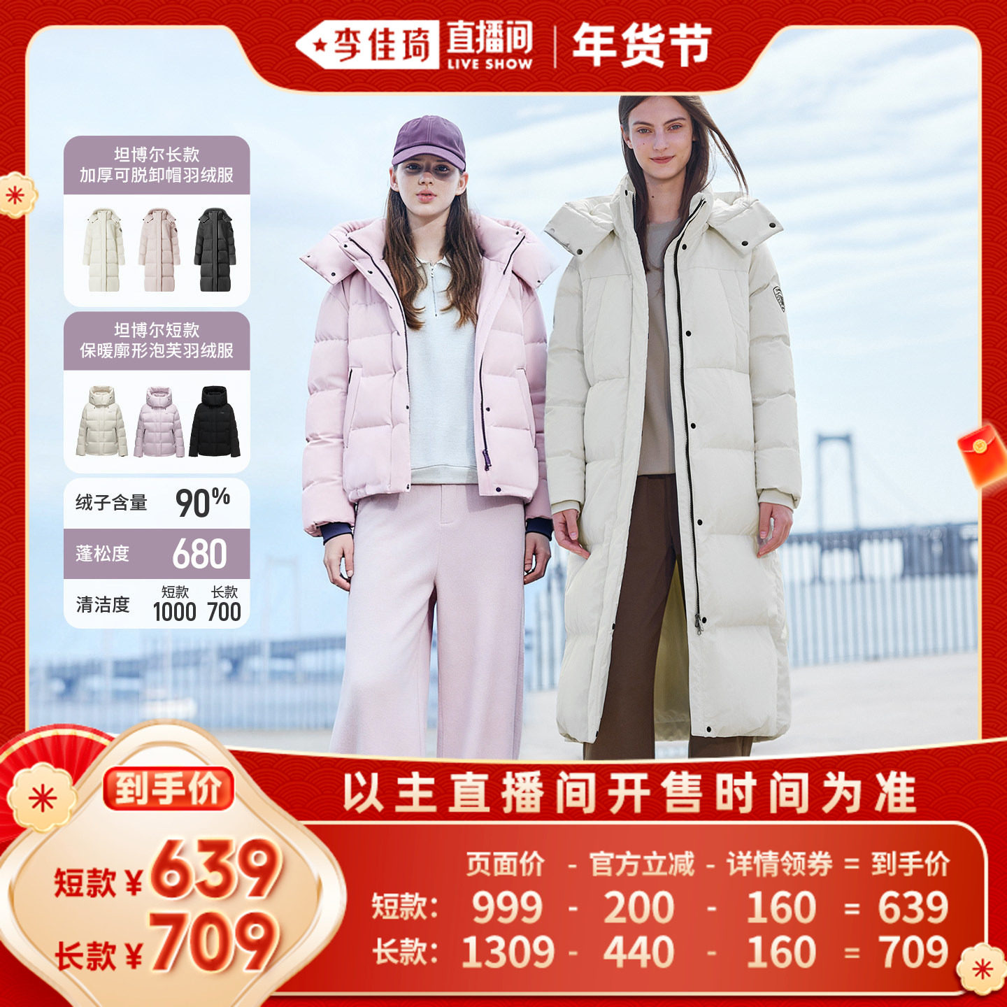 坦博尔25冬季新款户外运动羽绒服女短款90%鸭绒保暖加厚连帽外套,户外/登山/野营/旅行用品,羽绒衣,淘宝优惠券,粉丝福利购,淘宝优惠卷