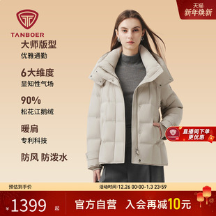 可脱帽保暖时尚 户外鹅绒羽绒服女短款 坦博尔冬新款 外套 90鹅绒