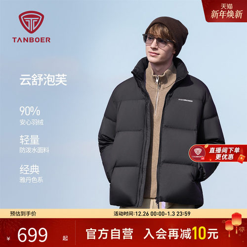 坦博尔25新款男士泡芙羽绒服