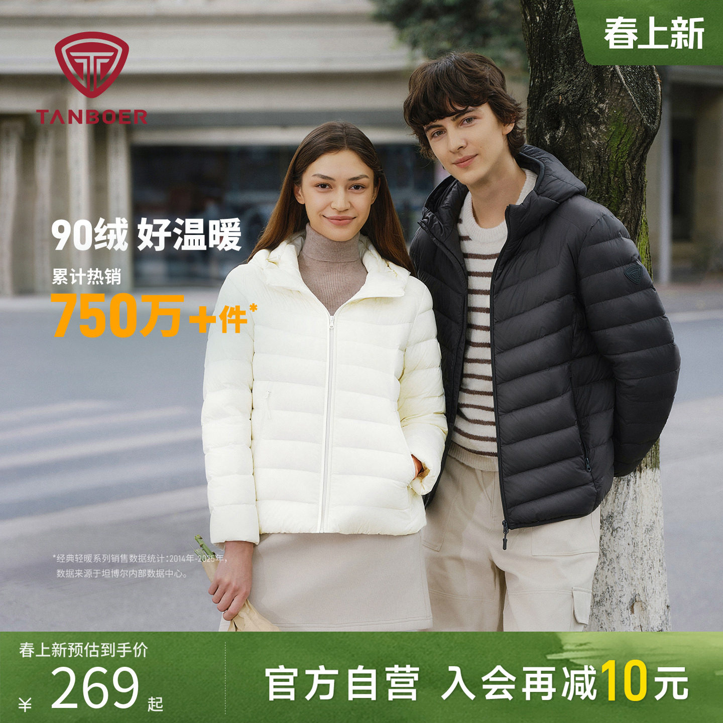 坦博尔新款轻薄排骨羽绒服男女款短款连帽羽绒内胆保暖秋冬外套